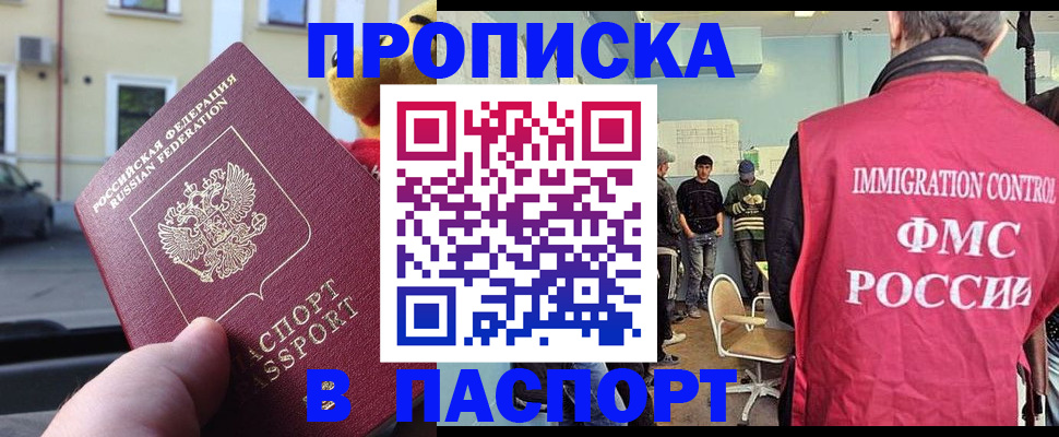 временная регистрация поиск в Шарыпово