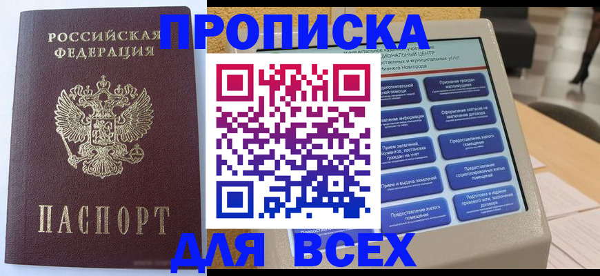 прописка иностранных граждан в Шарыпово