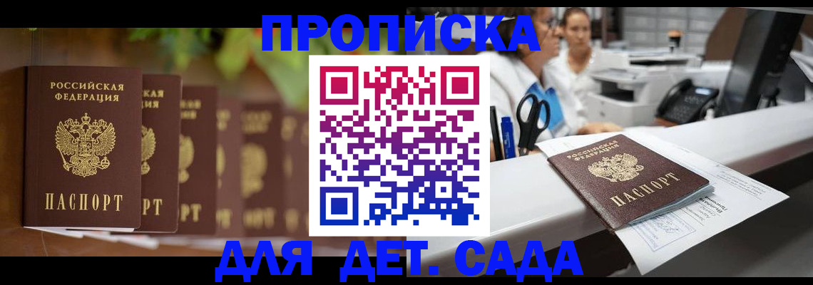 прописка для кредита в Шарыпово