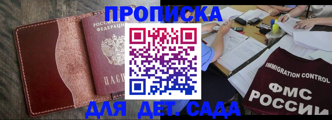 временная регистрация надежно в Шарыпово