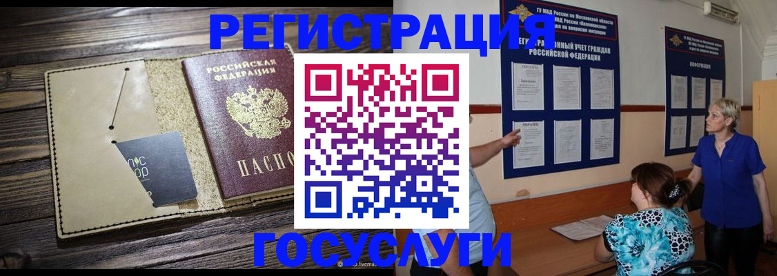 прописка для кредита в Шарыпово